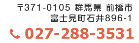 お問合せはこちら